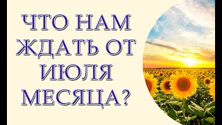 Что изменится с июля? Открытие рынка земли, рост цен на газ, проверки бизнеса, индексация пенсий