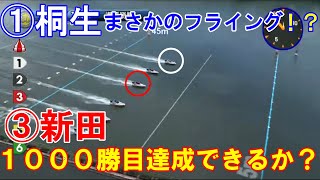 【ボートレース・競艇】SGチャレンジカップ多摩川・準優勝戦10レース。年末に向けての勝負がけ。＃ペラさんTV＃ボートレース＃SG多摩川