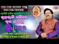 JUPITER TRANSIT 2024 | ବୃହସ୍ପତି ଚଳନ ( ମକର ରାଶି) | Bruhaspati Chalan | Dr. Bhabani Shankar Mohapatra