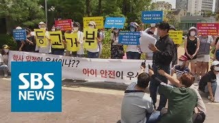 여전한 '교실 석면 공포'…커져가는 정부 불신·불안 / SBS