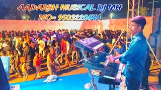 Aadarsh Musical DJ | काय भारी तारपा वाजवला 💃 | Adivasi Music Bhari Vajvla #lalubhaiadivasi #adivasi