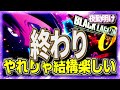 年内にリベンジしておきたかったパチスロ ブラックラグーン ゼロ 【夜勤明け パチスロ 実践 1153】