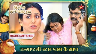 Kya Shobha ke saamne aayega Deepika ka मंगेतर? |Ep.40|Highlights|Dil Ko Tumse Pyaar Hua|Mon-Sun|7PM