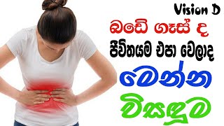 බඩේ ගෑස් වලට අත්දුටු ප්‍රතිකර්මම, Use These Tips to Help Manage Your Gastritis Symptoms.