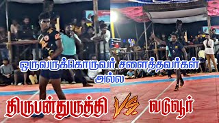 PQF-Vaduvur vs Thirupanthuruthi|@Thanjavur sakarasamantham kabaddi 2022