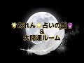 プーチン大統領の今後と日本への影響を占いました🔮