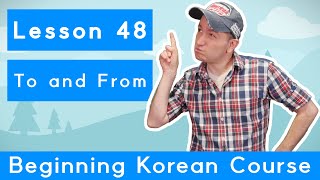 Billy Go’s Beginner Korean Course | #48: To and From