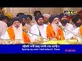 Bhai Harjinder Singh Ji | Sodar Chowki | 31-March-2018 |