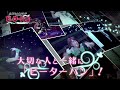 ブロードウェイミュージカル『ピーターパン』大阪公演スポット