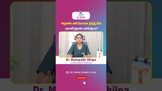 ఆస్తమా మందుల వల్ల దుష్ప్రభావాలు | Side Effects Of Asthma Medicines For Pregnancy In Telugu  #shorts