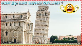 மாறிப்போன அதிசயங்கள் ?! | Seven New World Wonders | தமிழ் சங்கம் 53 |