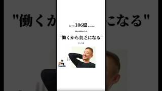 カジノで106億負けた男が日本の会社員に言った\