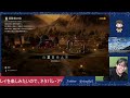 【ウィザードリィ】初見プレイ生配信 パート１※ネタバレやアドバイスはご遠慮ください！