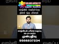 மகம்   நட்சத்திர காரர்கள் பொருளாதார முன்னேற்றம் அடைய இதை சாப்பிடுங்க?| #Shorts | ONLINE ASTRO TV