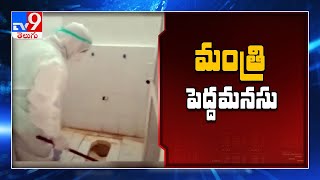 Puducherry health minister cleans toilet in COVID ward of hospital after patients complain - TV9