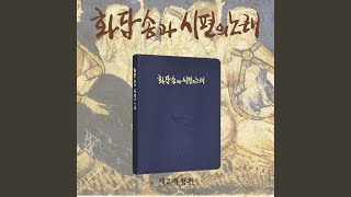 연중 제23주일 (나)