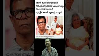 അമ്മ എൻ്റെ ശമ്പള നാണയങ്ങൾ എണ്ണും#troll #trollmalayalam #new #viralreels #trending #viralvideo