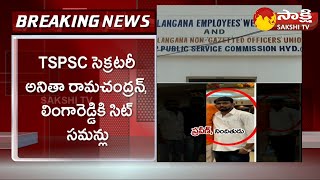 SIT Notice Issued On Board Secretary Anita Ramachandran Over TSPSC Paper Leak Issue@SakshiTV