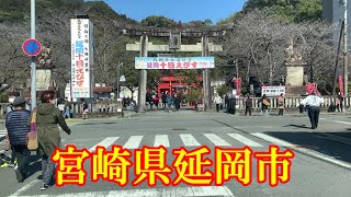 延岡十日えびす　宮崎県延岡市