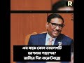 ওবায়দুল কাদেরের সেরা ৮ ডায়ালগ ।। obaidul quader ।। reeloop