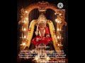 Abirami Anthathi (Slokam 57) With Lyrics In Tamil #letslearn #om #abiramianthathi #hindu #omshakthi