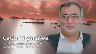 Çətin ki görüşək  Şərif Ağayar  Şeir