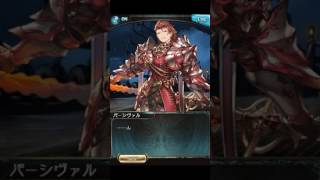 【グラブル】ホワイトデーボイス2017【男SSR】