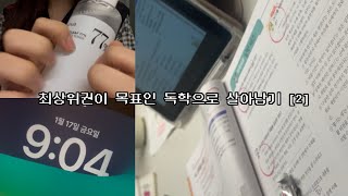 [2] 독학으로 살아남기 VLOG / 원영이즘