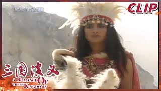 女战士勇猛无敌 一柄长枪舞得出神入化《三国演义》第六十七集【CCTV电视剧】