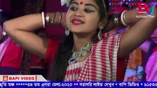 Egra Mela- 2020.তৃতীয় দিন..LIVE By Bapi Video.