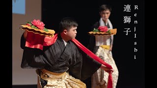 NUS Nihon Buyo - Renjishi 連獅子 (Japanese Cultural Night 2020)