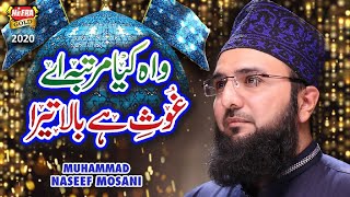 New Manqabat 2020 - Muhammad Naseef Mosani - Wah Kya Martaba Hai Ghous - Official Video -Heera Gold