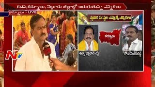 MLC Election Continue in Kurnool || YSRCP Vs TDP || NTV