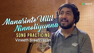 Vineeth Sreenivasan Practicing  | Manasinte Ullil Ninnoliyunna  Song  | Omar Lulu