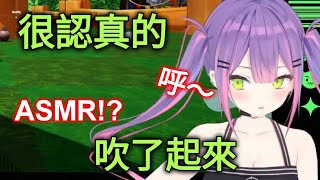 突然就……吹起來了(´⊙ω⊙`)（常闇永遠）(vtuber中文精華）