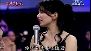 蔡幸娟 鄭進一 [迺夜市]16(2005/06/29)