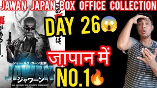 JAWAN Day 26 Japan Collection | JAWAN Japan Collection | JAWAN Japan Box Office Collection