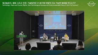 [2021 Jeju Forum] The Korea Foundation