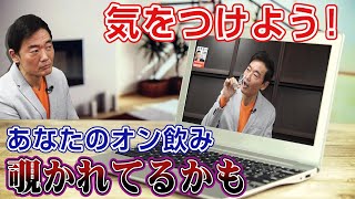 アフターコロナを考える- オンライン会議 -