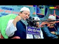 সুরের পাখি allama khaled saifullah ayubi মাওলানা খালেদ সাইফুল্লাহ আইয়ুবী নতুন ওয়াজ ২০২৫।