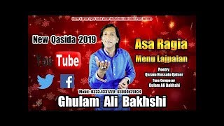 Aisa Rangya Menu Lajpalan || Qasida 2020 || Ghulam Ali Bakshi || Only On SSS GOLD Official