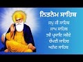 nitnem 5 bania nitnem sahab ਨਿਤਨੇਮ 5 ਬਾਣੀਆ नित्नेम साहब nitnem nitnempanjbania