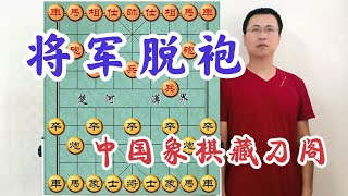 民间手抄本精品展播：将军脱袍！中国象棋藏经阁，网罗尽天下名刀