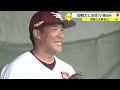 楽天 小孫竜二投手・島内宏明選手をキャンプ地で単独取材！【プロ野球キャンプリポート③】