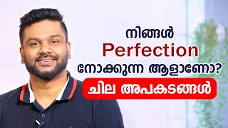 നിങ്ങൾ Perfection നോക്കുന്ന ആളാണോ? ചില അപകടങ്ങൾ! AR RANJITH