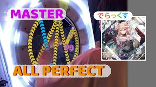 【maimai】Geranium でらっくす MASTER AP