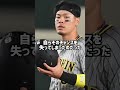 佐藤輝明の謎の指差し 野球 佐藤輝明 野球解説