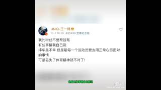 转发  王一博 来告诉你  什么叫作 有担当