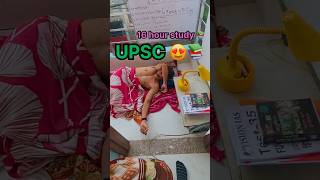 UPSC Study Vlog 📚😍 #study #upsc