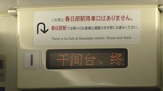 東武100系スペーシア 特急スカイツリライナー5号 とうきょうスカイツリー→北千住 自動放送